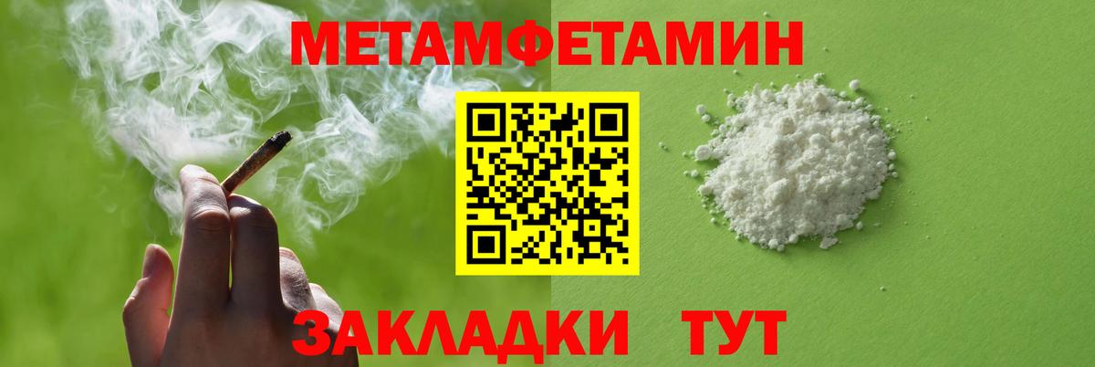 Меф Аша