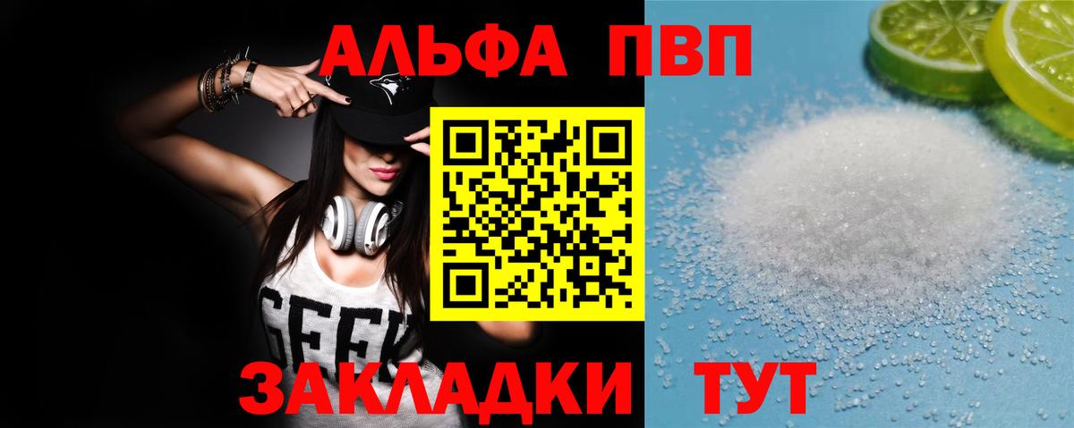 Аша  APVP Crystall  Вход с VPN  APVP  А ПВП СК КРИС 