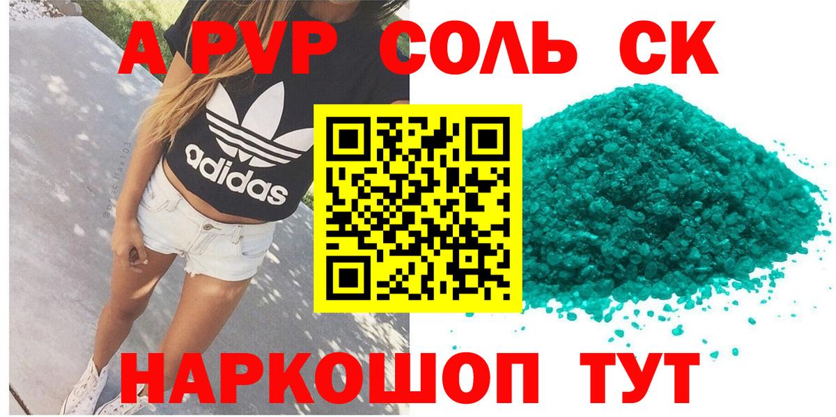 Alfa_PVP Crystall Аша