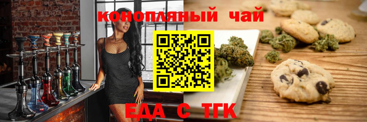 Аша  Еда ТГК конопля  Вход с VPN 