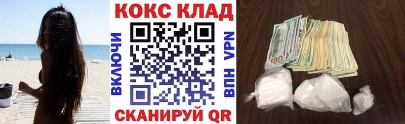 купить наркотик  Аша  Cocaine 99% 