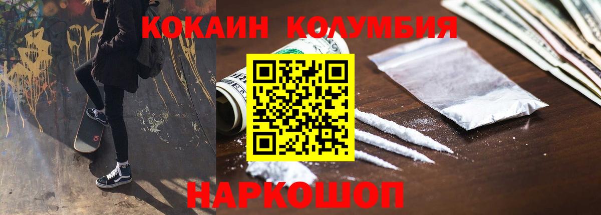 COCAIN Боливия  Вход с VPN  Кокаин FishScale  сколько стоит  Аша  Cocaine 