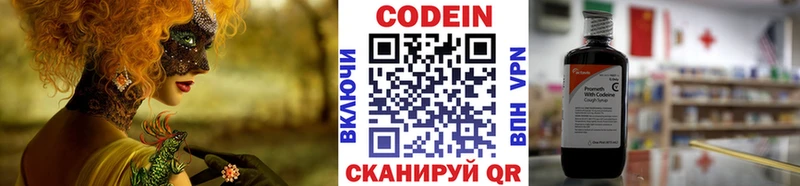 Кодеиновый сироп Lean Purple Drank  Аша 