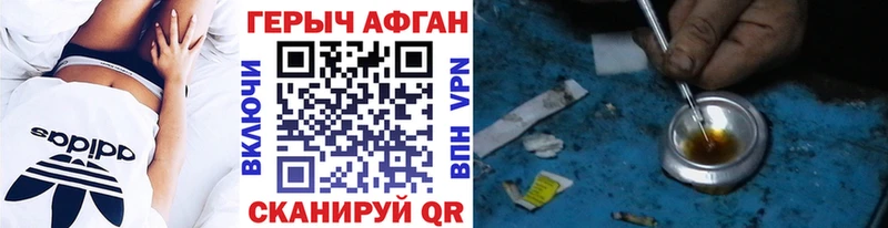 купить наркотики цена  Аша  ГЕРОИН гречка 