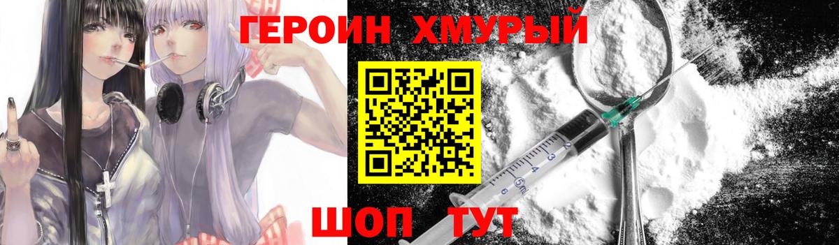 Аша  Героин Афган  Героин  Вход с VPN 