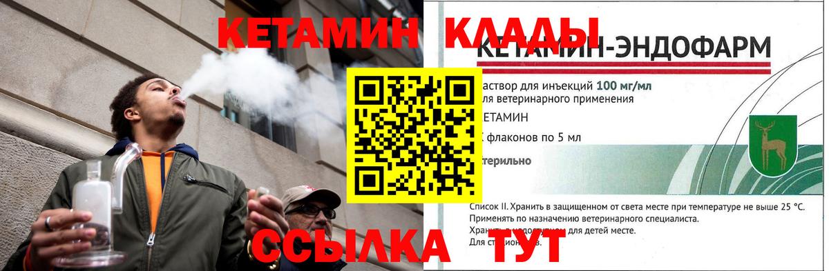 КЕТАМИН ketamine  блэк спрут ссылка  Аша  Вход с VPN 