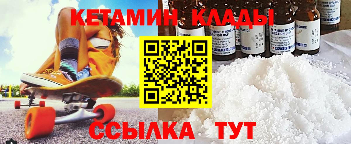 Кетамин ketamine Аша