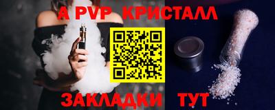 spice Будённовск