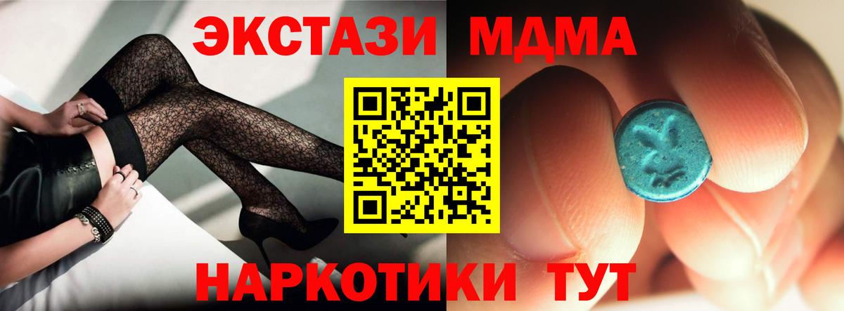 MDMA кристаллы Аша
