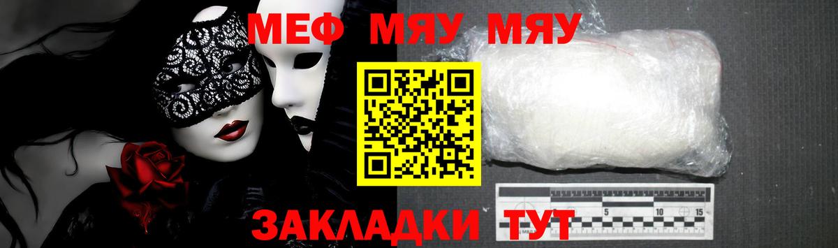 МЕФ  Аша
