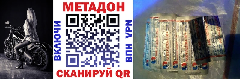 даркнет сайт  Аша  Метадон кристалл 