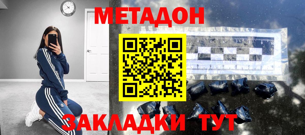 Аша  Метадон VHQ  блэк спрут tor  Вход с VPN 