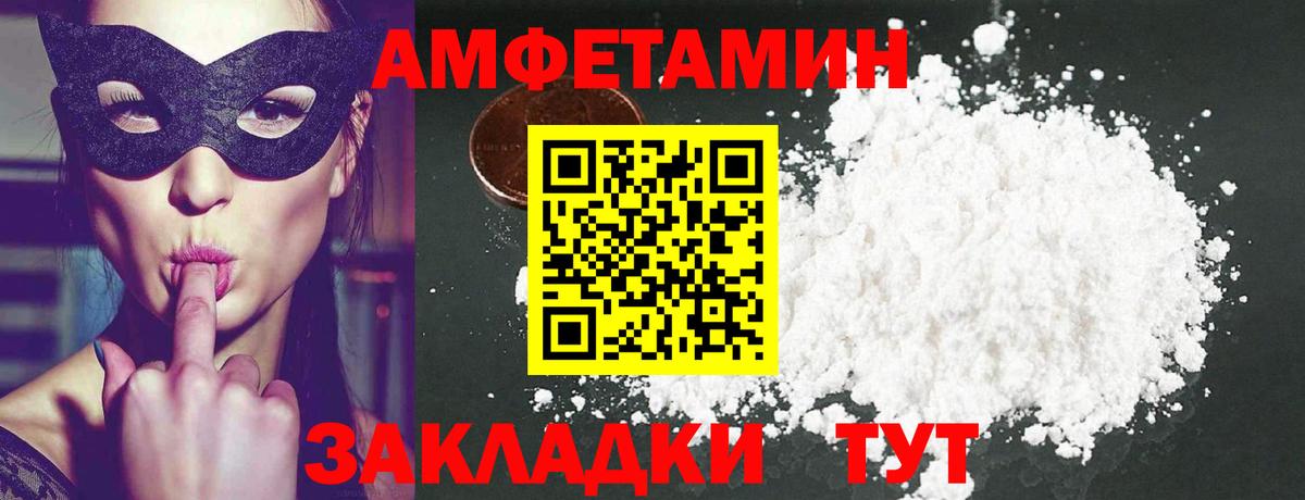 Первитин  МЕТАМФЕТАМИН винт  Вход с VPN  МЕТАМФЕТАМИН винт  Аша 