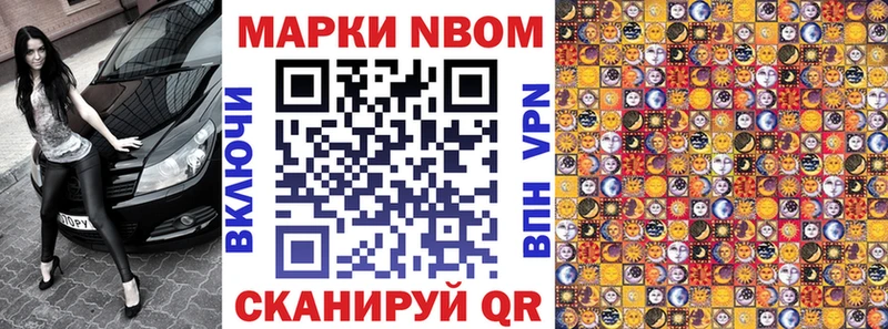 Марки 25I-NBOMe 1,8мг  Аша 