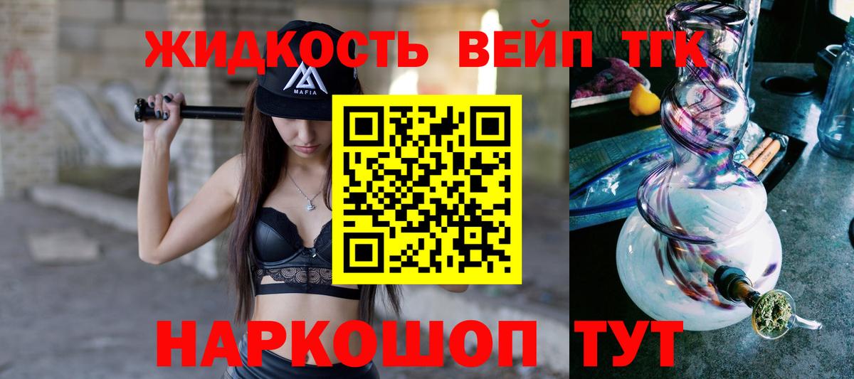 Дистиллят ТГК концентрат  ТГК вейп  Вход с VPN  Аша 