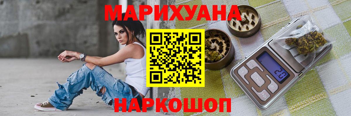 МАРИХУАНА LSD WEED  МАРИХУАНА тримм  Бошки Шишки Bruce Banner  Аша  Вход с VPN  Канабис White Widow 